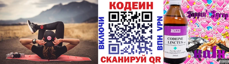 Купить  Ханты-Мансийск  Кодеиновый сироп Lean напиток Lean (лин) 