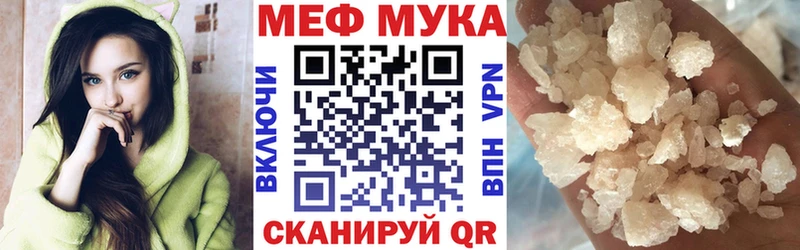 Меф мяу мяу мука Ханты-Мансийск