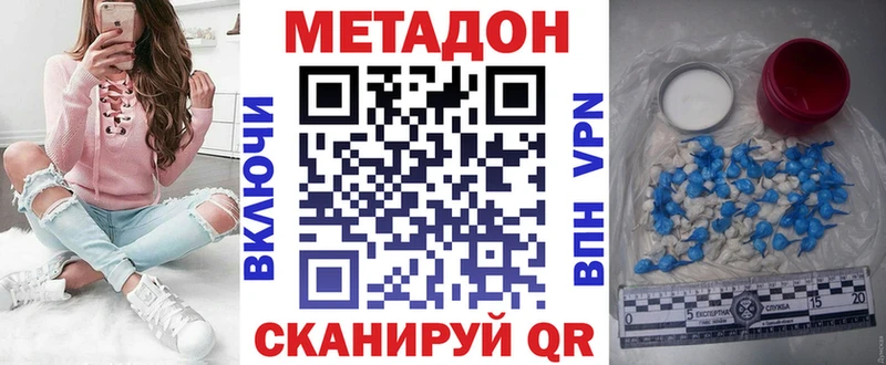 Метадон белоснежный  Купить  Ханты-Мансийск 