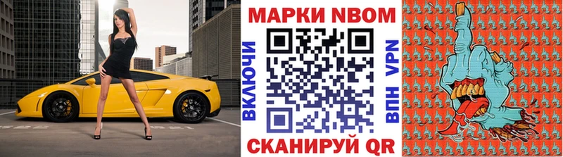 Марки N-bome 1500мкг  Купить закладки  Ханты-Мансийск 